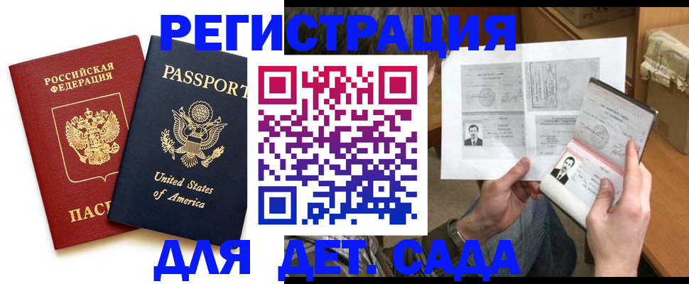 временная регистрация собственник в Кусе