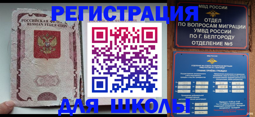 прописка гарантия в Кусе