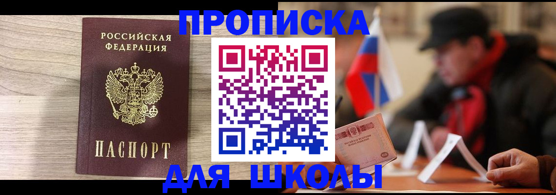 временная регистрация собственник в Кусе