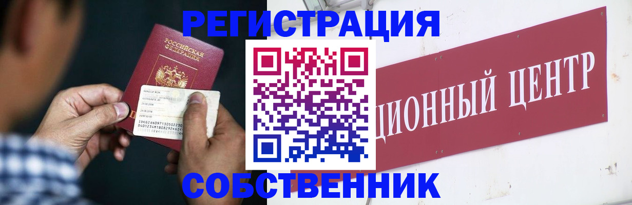 где прописаться в Кусе