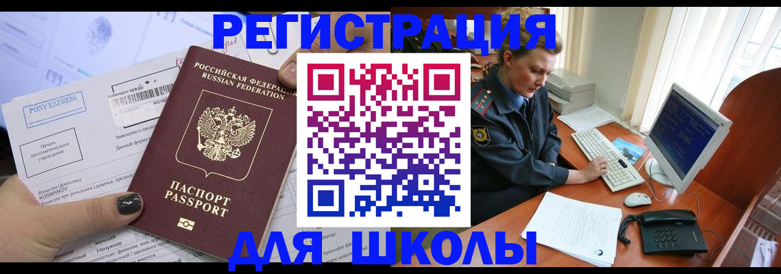 прописка для кредита в Кусе