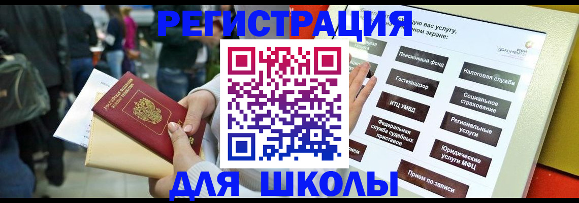 прописка для военкомата в Кусе